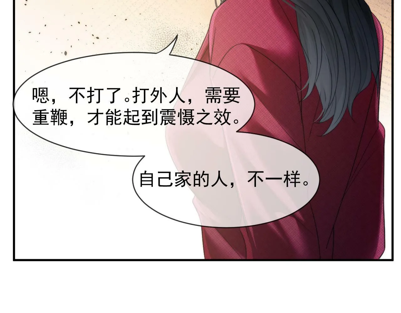 第3话 教训的服服帖帖 第60页