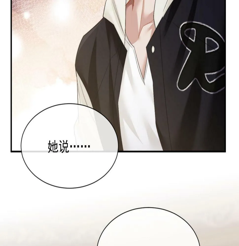 第3话 教训的服服帖帖 第62页