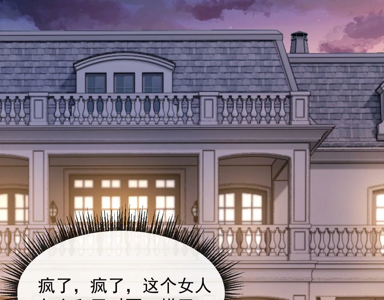第3话 教训的服服帖帖 第69页