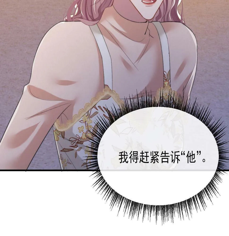 第3话 教训的服服帖帖 第71页