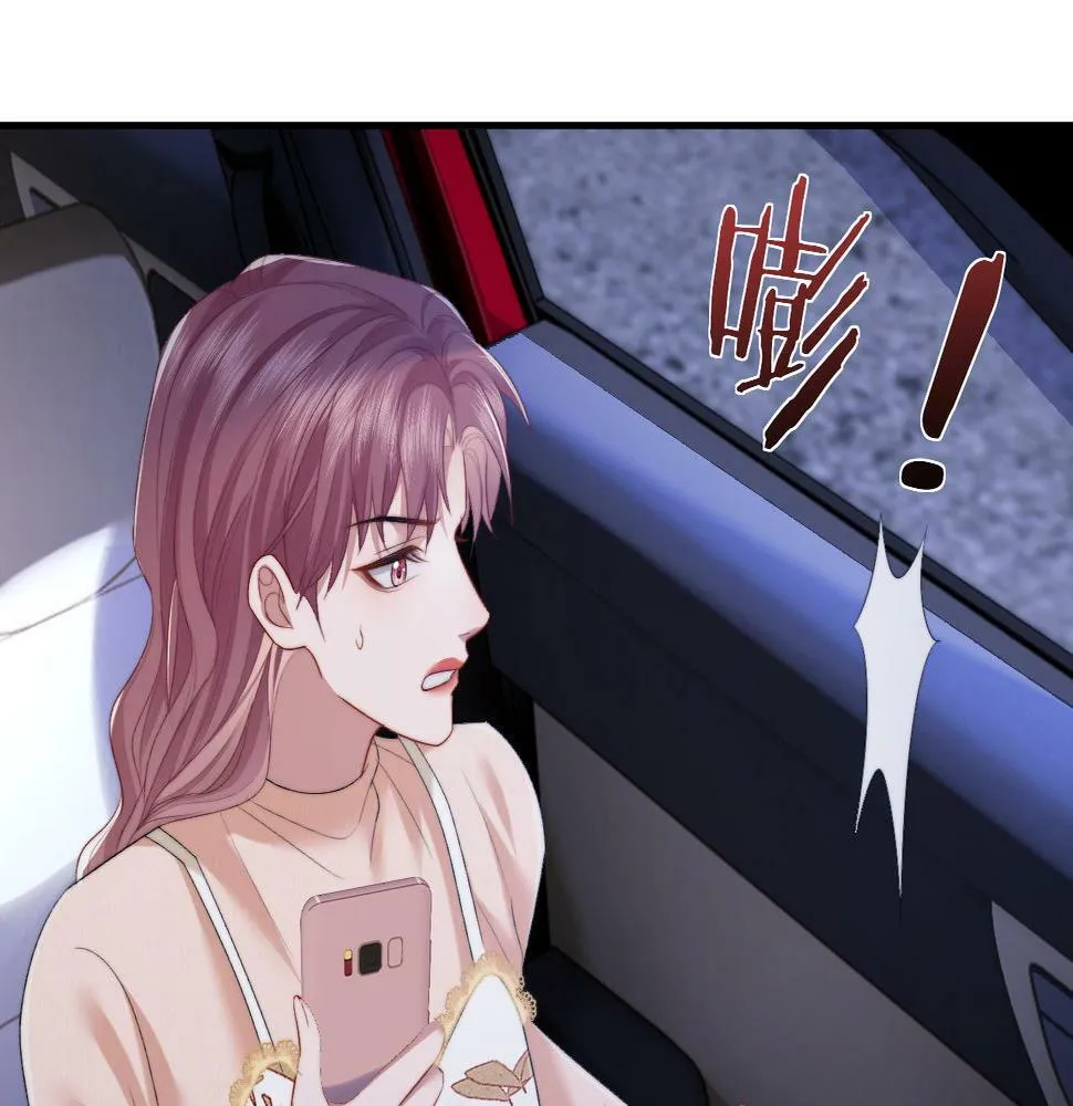 第3话 教训的服服帖帖 第73页