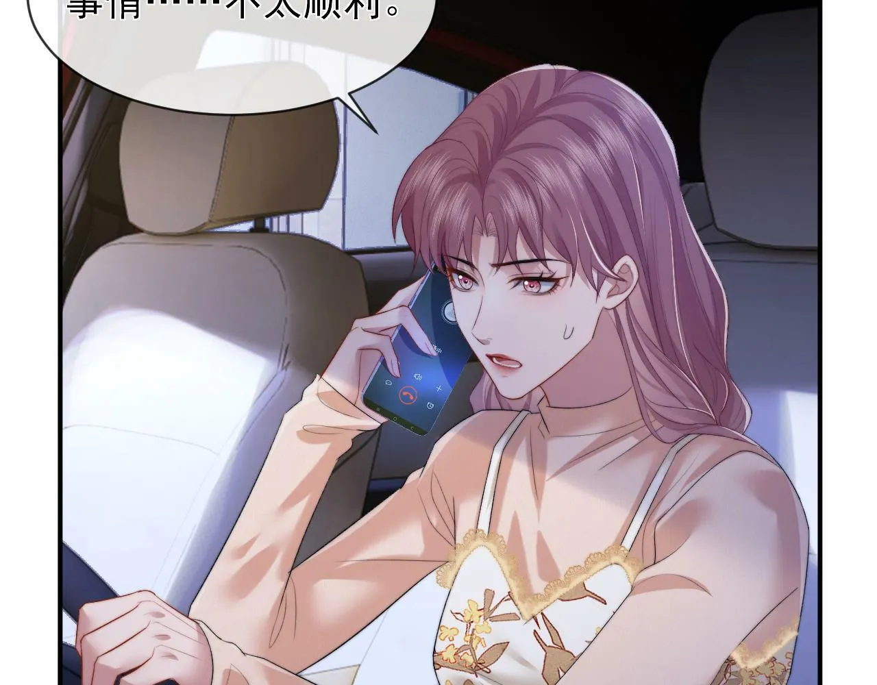第3话 教训的服服帖帖 第75页