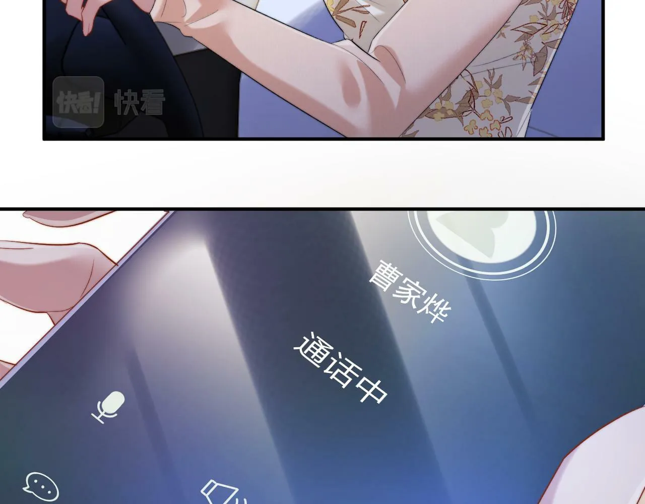 第3话 教训的服服帖帖 第76页