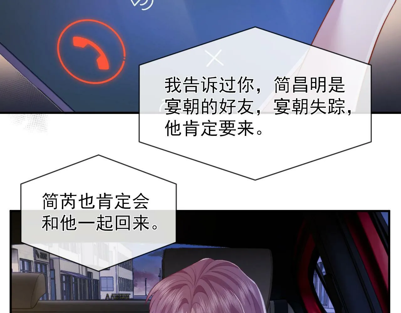 第3话 教训的服服帖帖 第77页