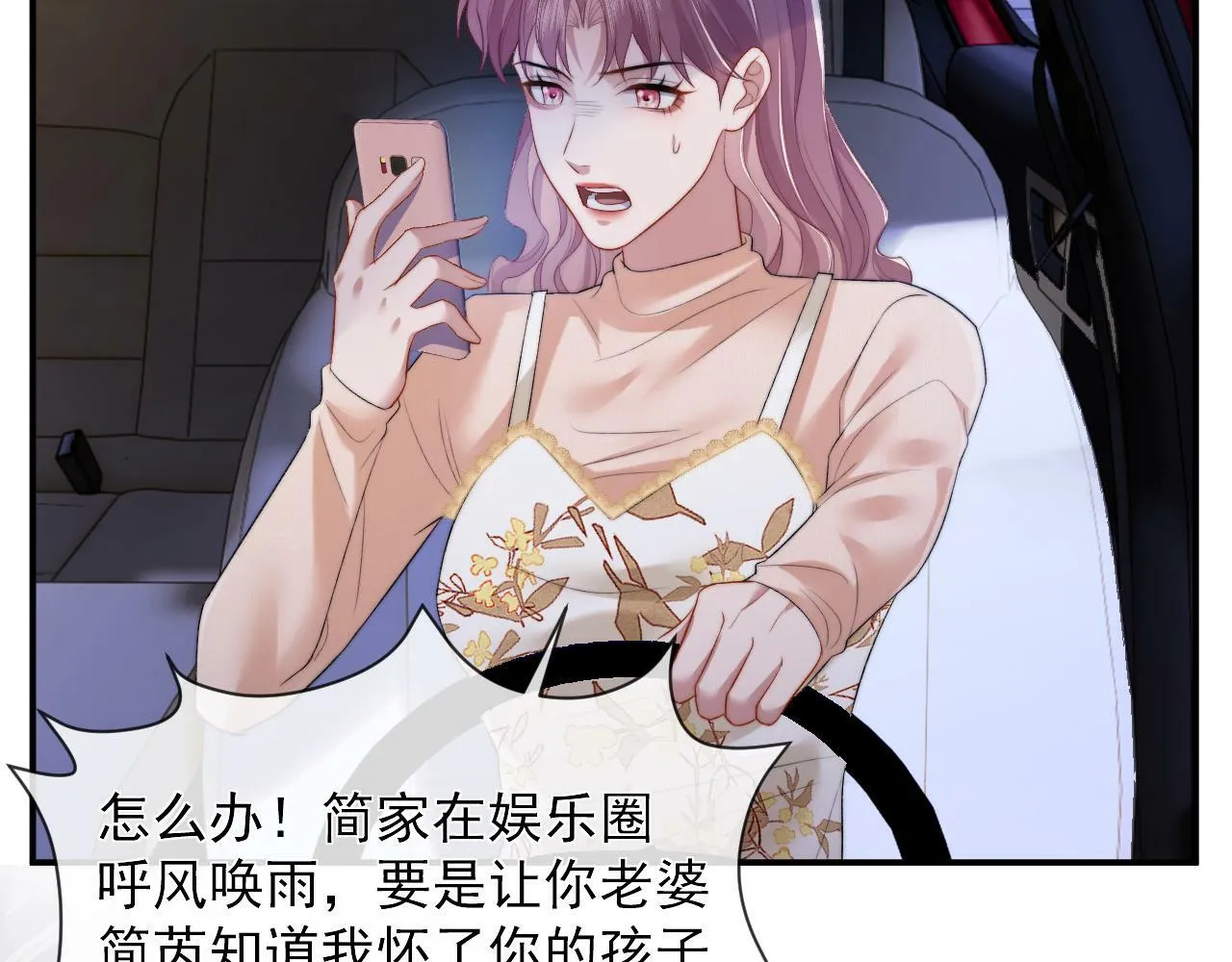 第3话 教训的服服帖帖 第78页