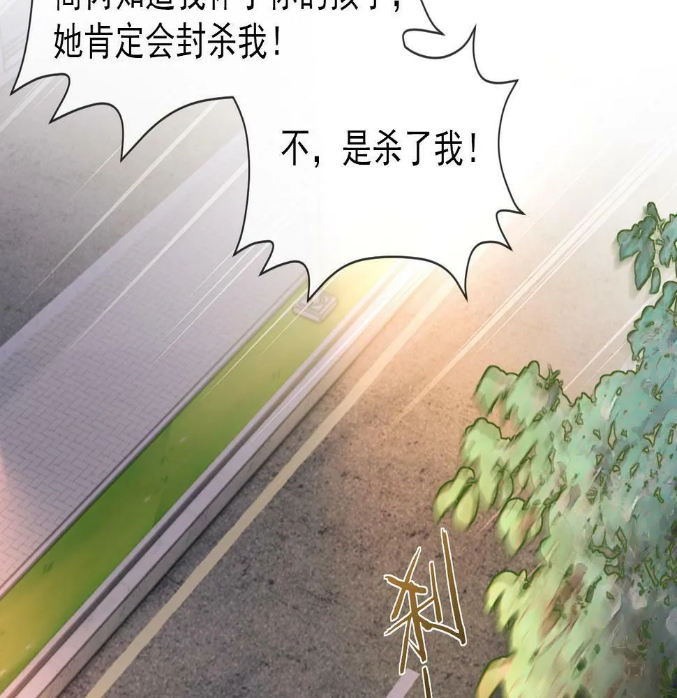 第3话 教训的服服帖帖 第79页
