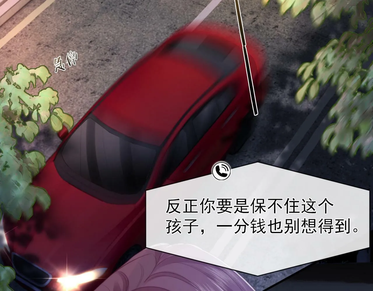 第3话 教训的服服帖帖 第80页