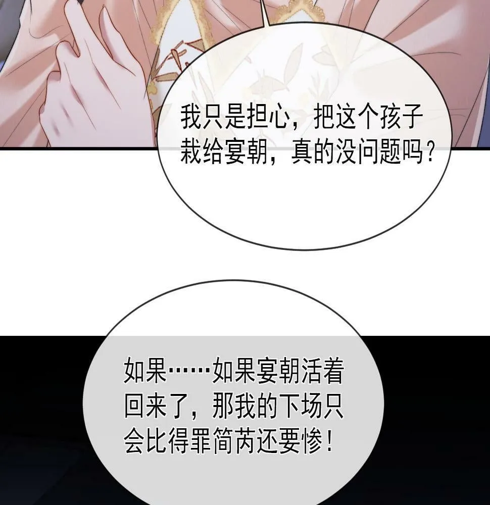 第3话 教训的服服帖帖 第82页