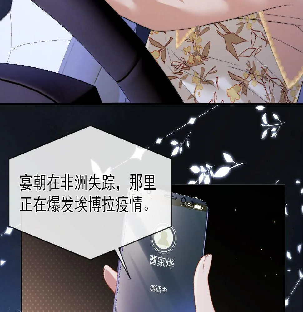 第3话 教训的服服帖帖 第84页