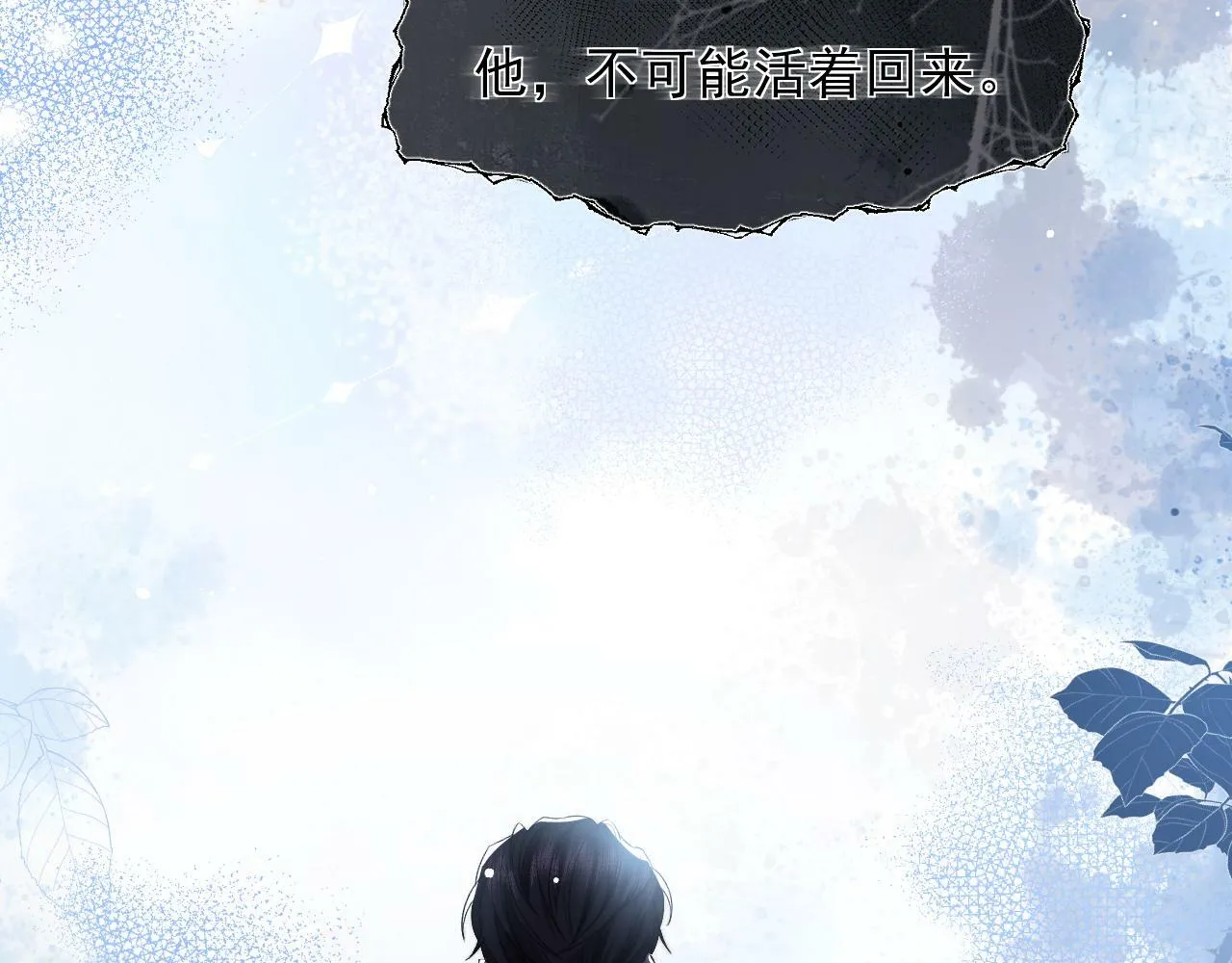 第3话 教训的服服帖帖 第86页