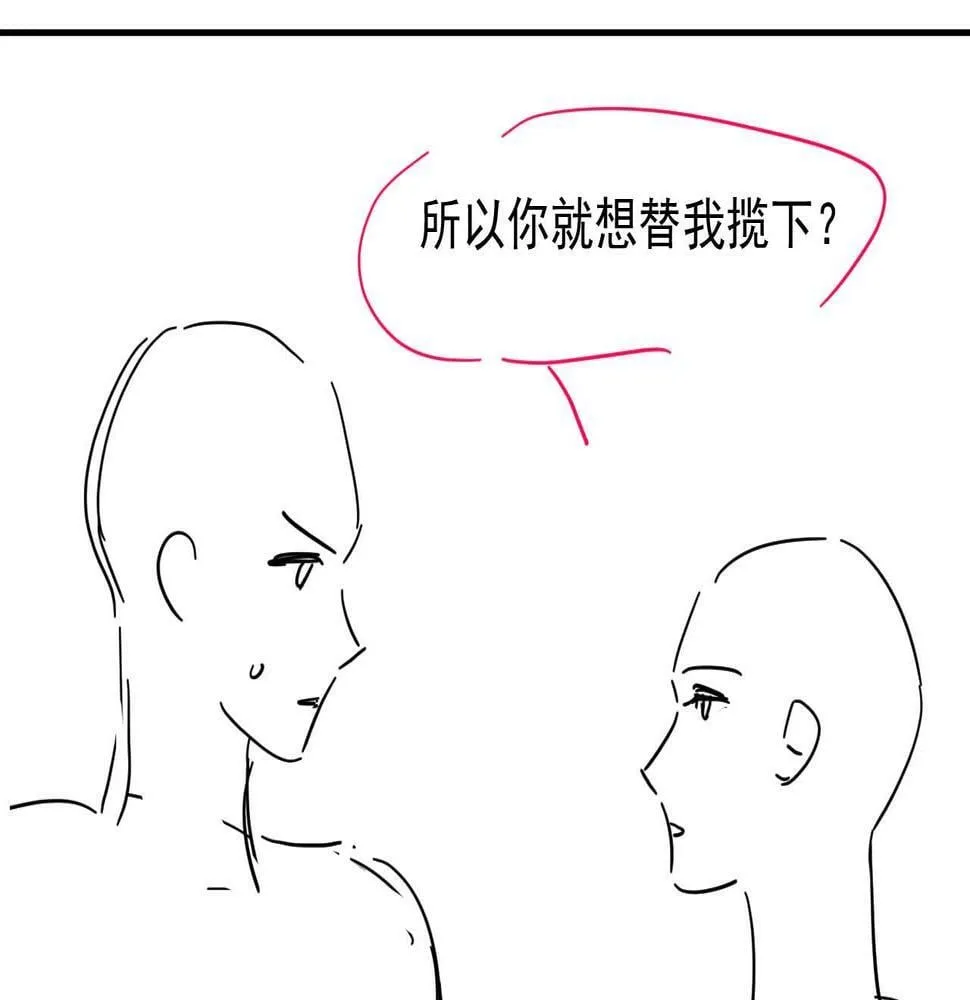 第3话 教训的服服帖帖 第92页