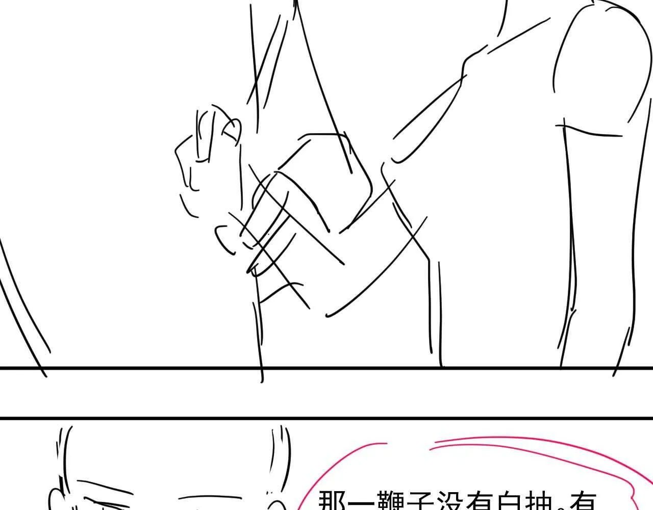 第3话 教训的服服帖帖 第93页