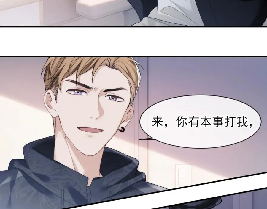 第2话 教训高门纨绔 第8页