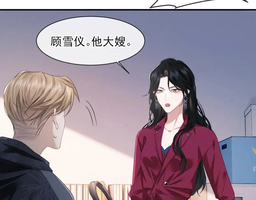 第2话 教训高门纨绔 第11页