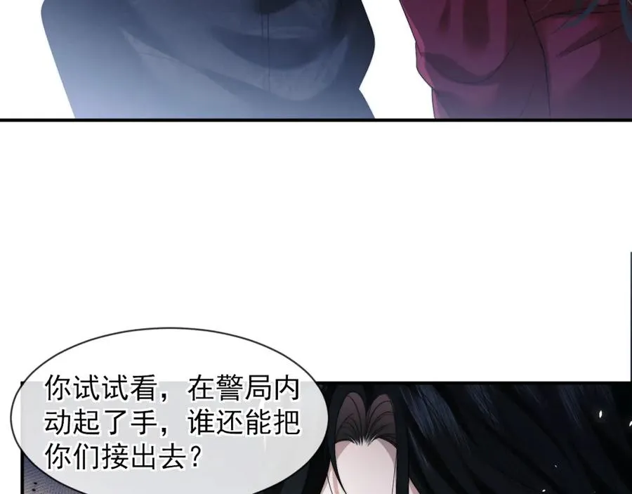 第2话 教训高门纨绔 第17页
