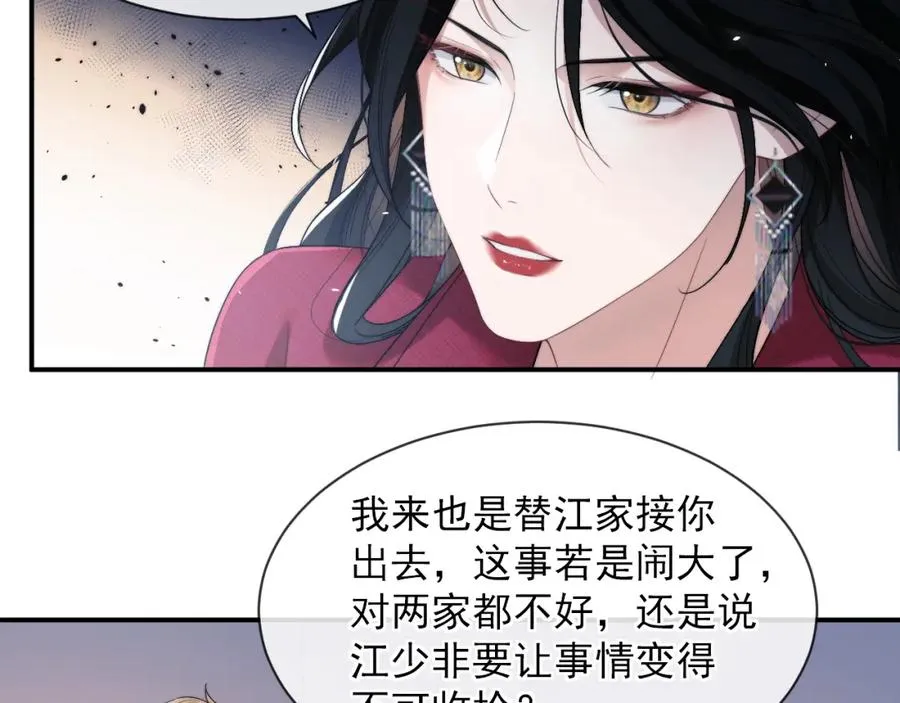 第2话 教训高门纨绔 第18页