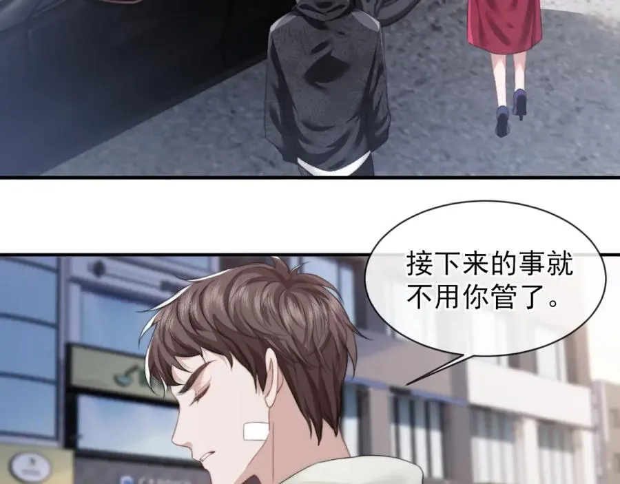 第2话 教训高门纨绔 第26页