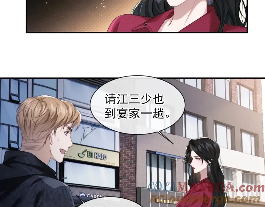 第2话 教训高门纨绔 第28页
