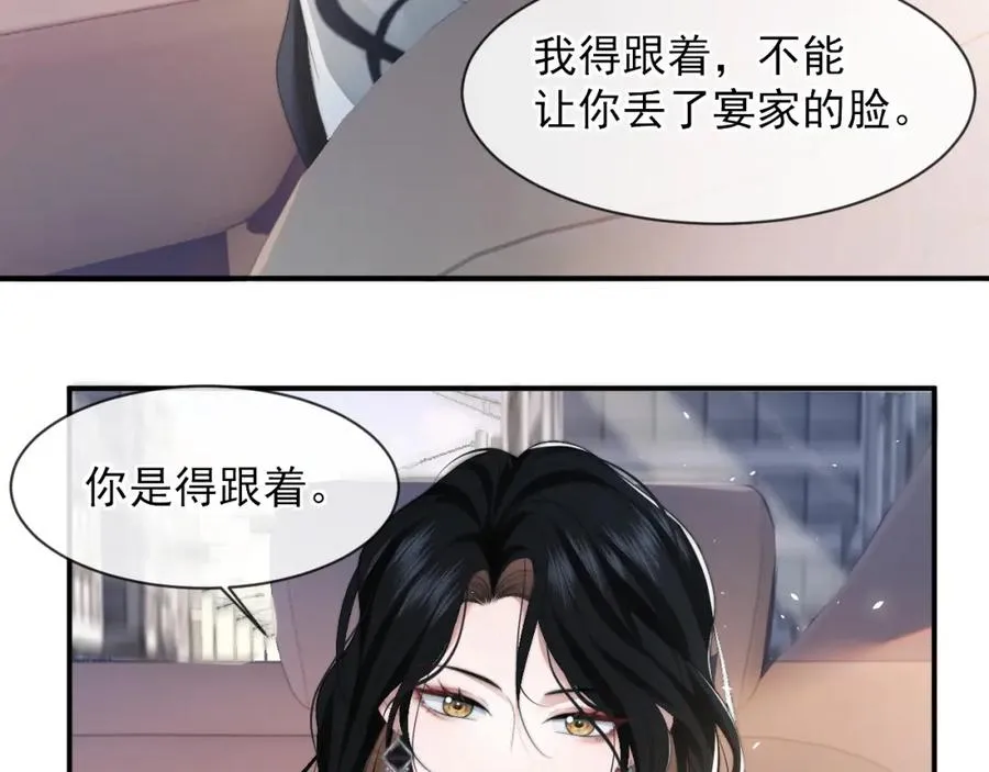 第2话 教训高门纨绔 第35页