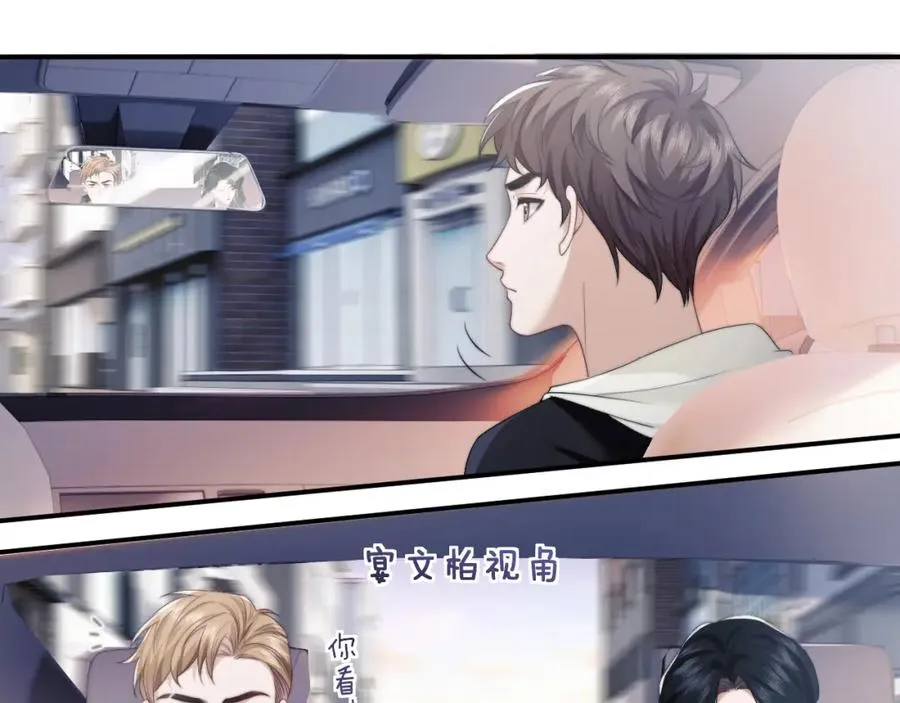 第2话 教训高门纨绔 第38页