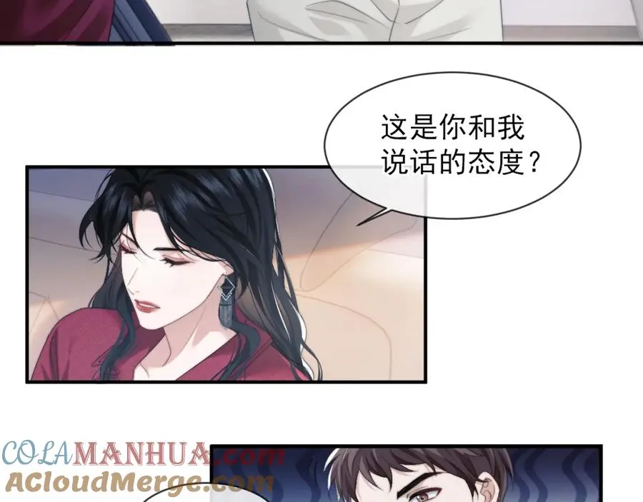 第2话 教训高门纨绔 第43页