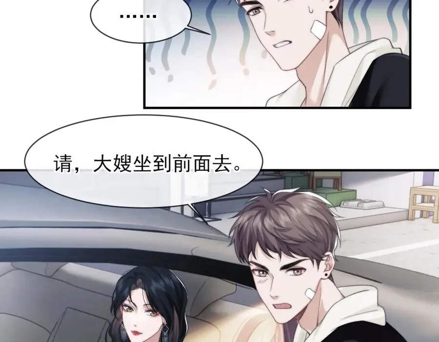 第2话 教训高门纨绔 第44页