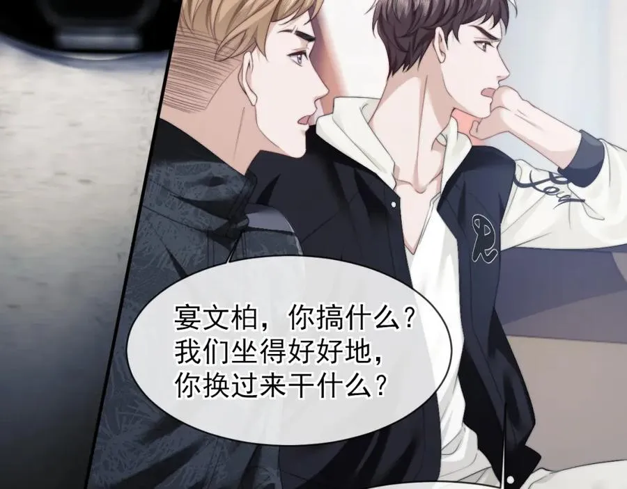 第2话 教训高门纨绔 第48页