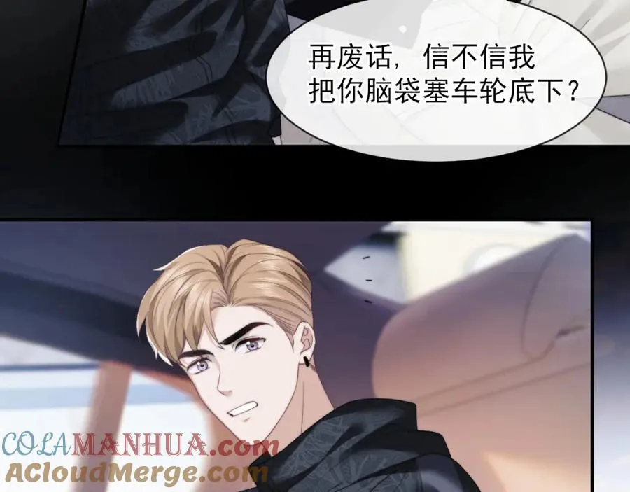 第2话 教训高门纨绔 第49页