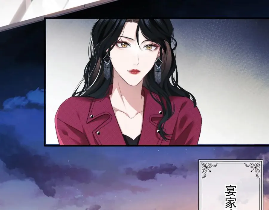 第2话 教训高门纨绔 第51页