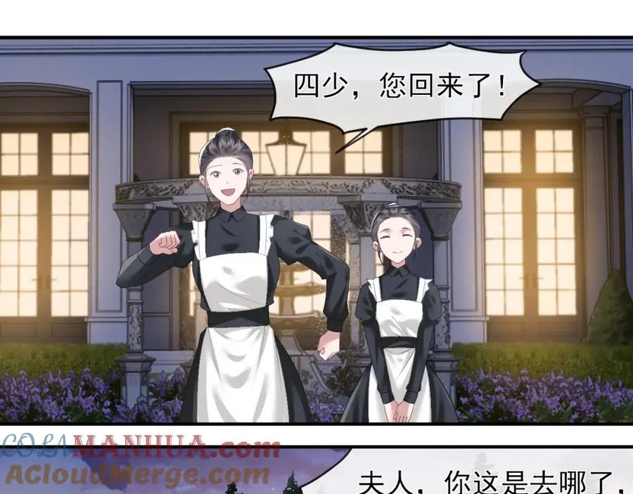 第2话 教训高门纨绔 第55页