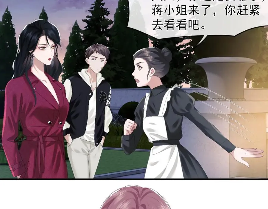 第2话 教训高门纨绔 第56页