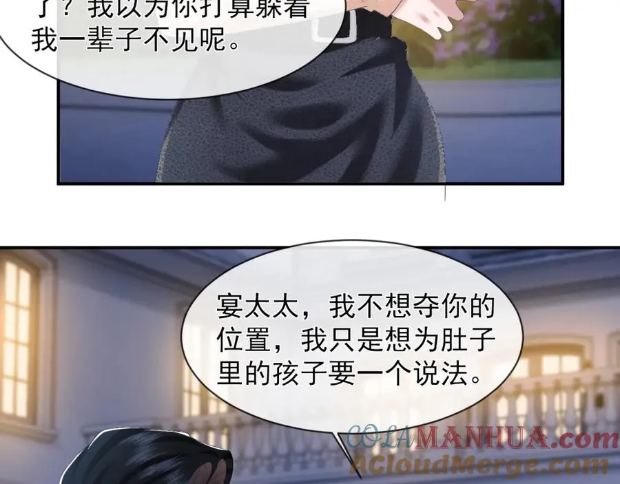 第2话 教训高门纨绔 第58页
