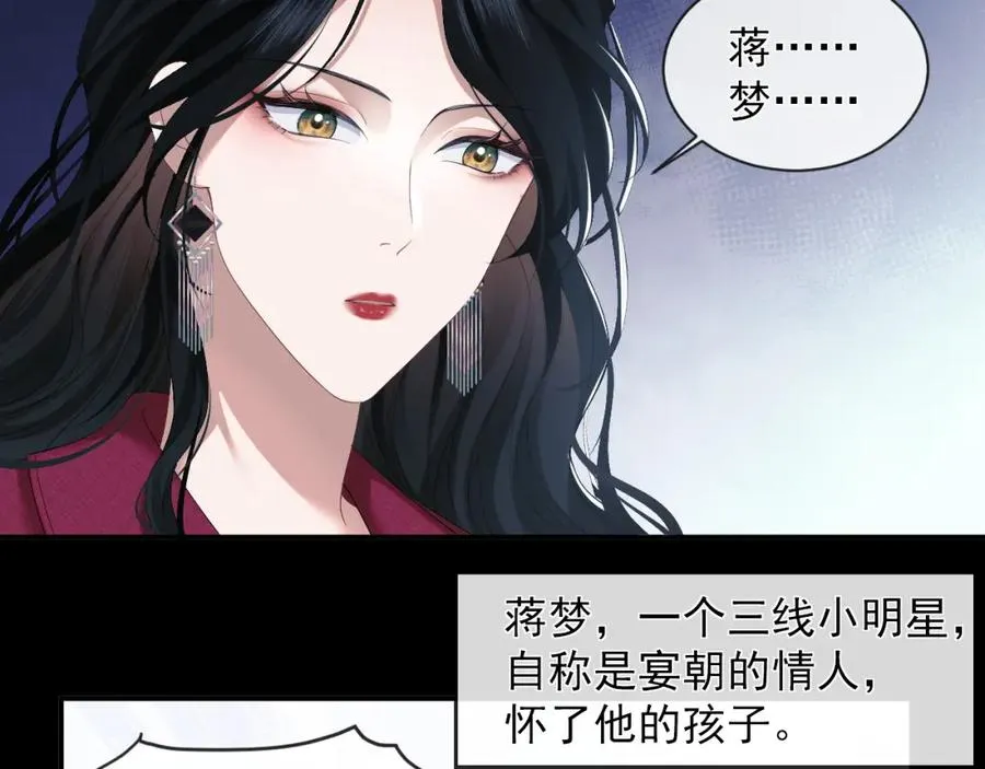 第2话 教训高门纨绔 第60页
