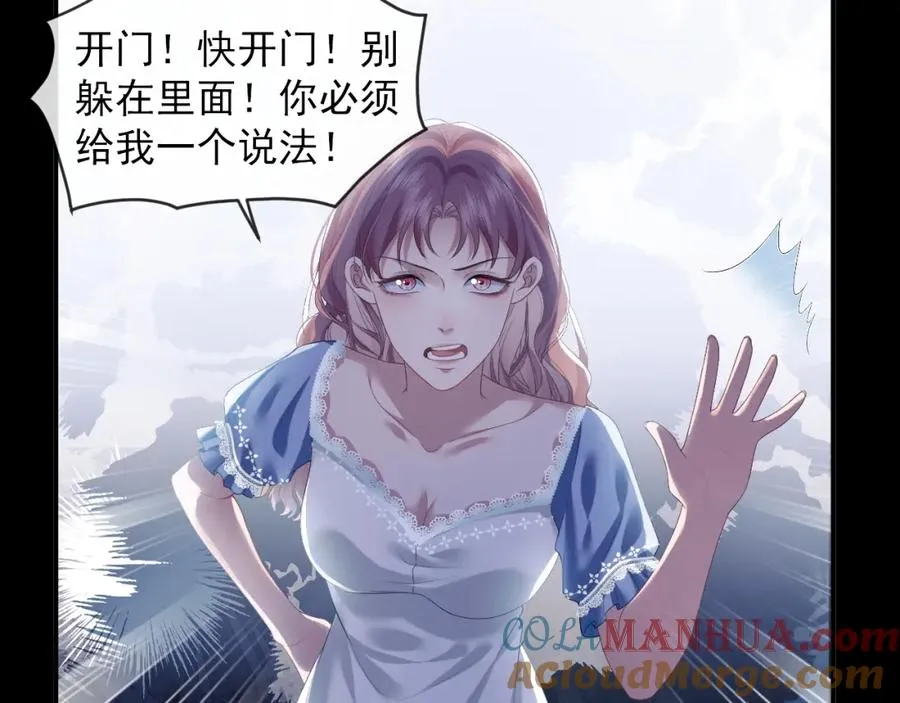 第2话 教训高门纨绔 第61页