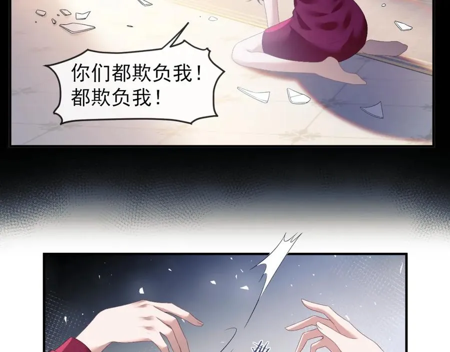 第2话 教训高门纨绔 第63页