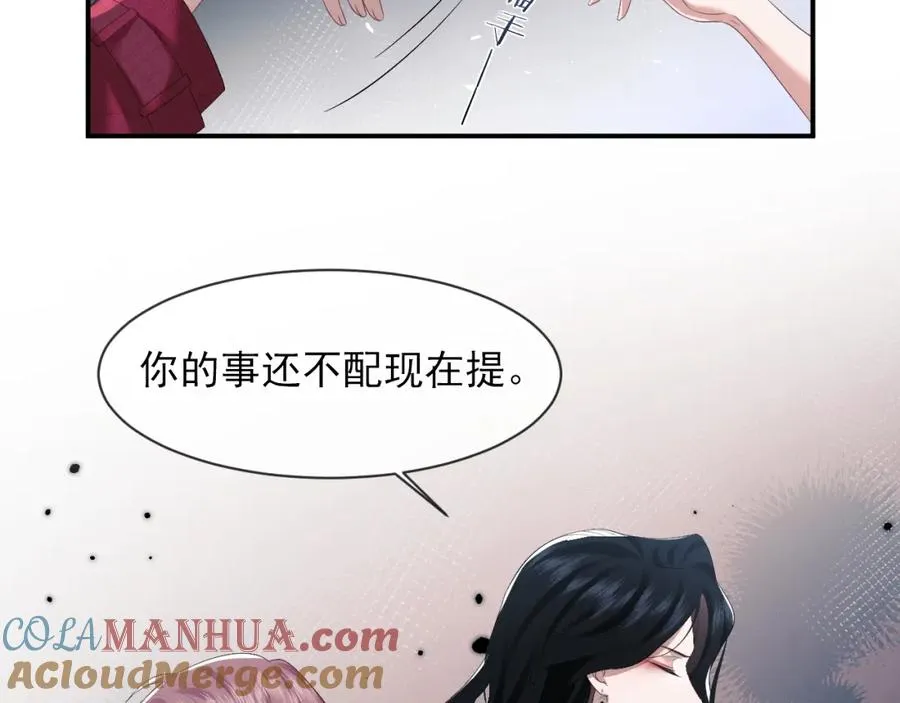 第2话 教训高门纨绔 第64页