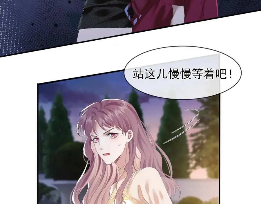 第2话 教训高门纨绔 第66页