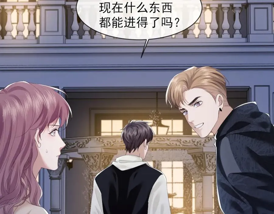第2话 教训高门纨绔 第68页