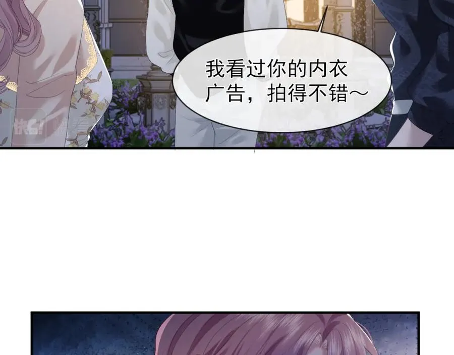 第2话 教训高门纨绔 第69页