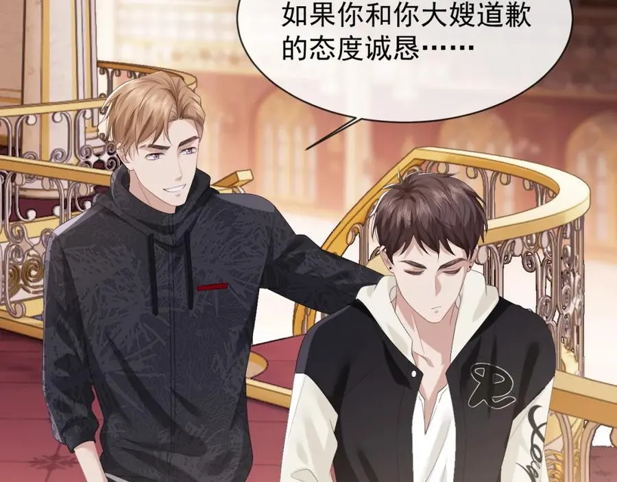 第2话 教训高门纨绔 第75页