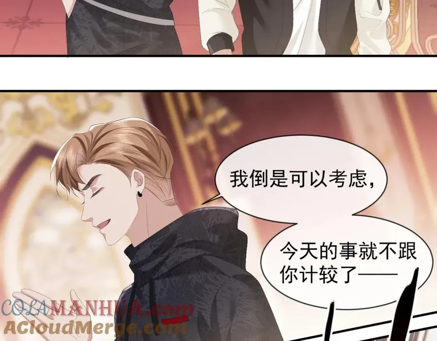 第2话 教训高门纨绔 第76页