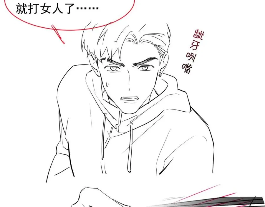 第2话 教训高门纨绔 第86页