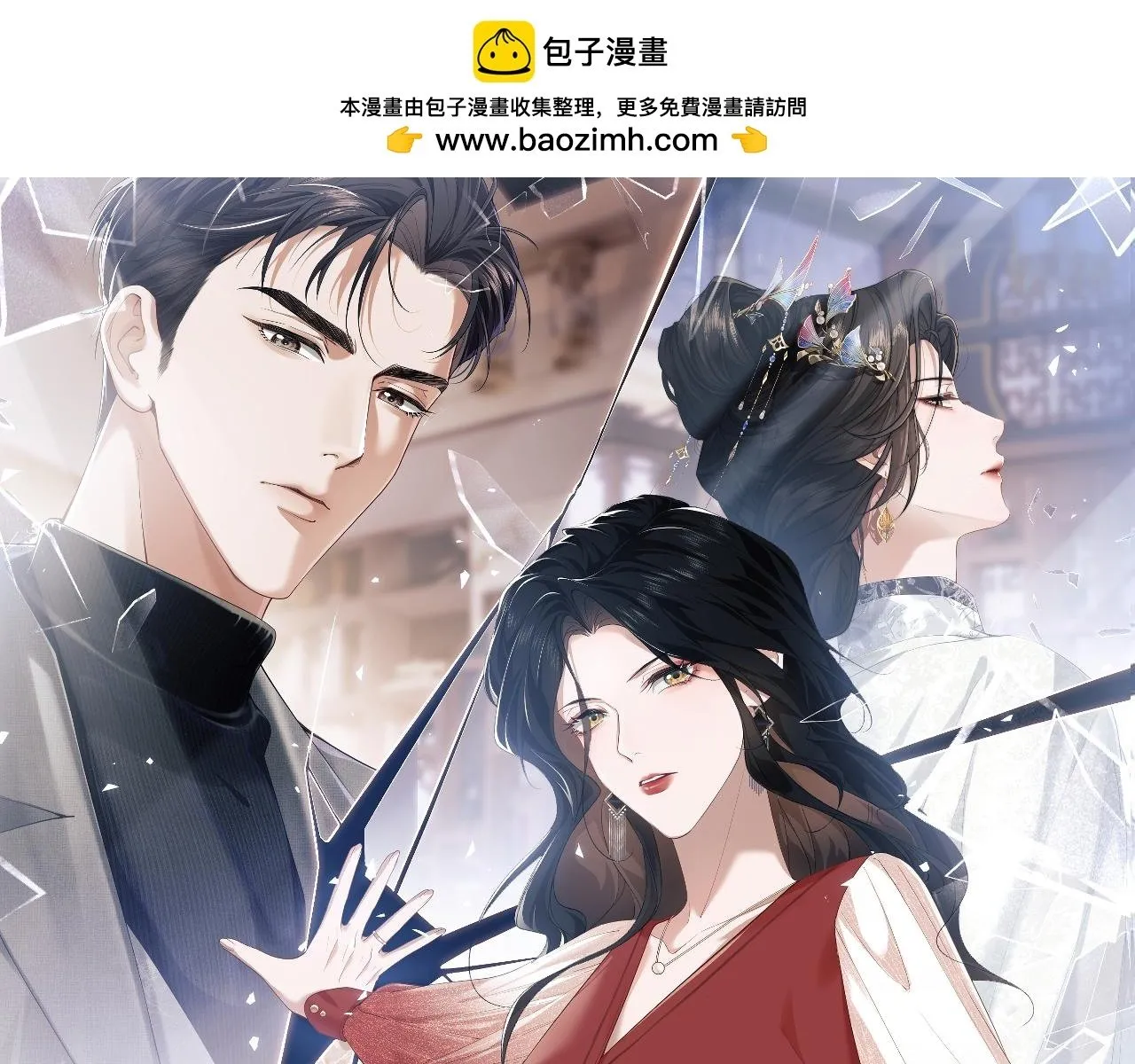 第1话 高门主母穿成豪门女配 第1页
