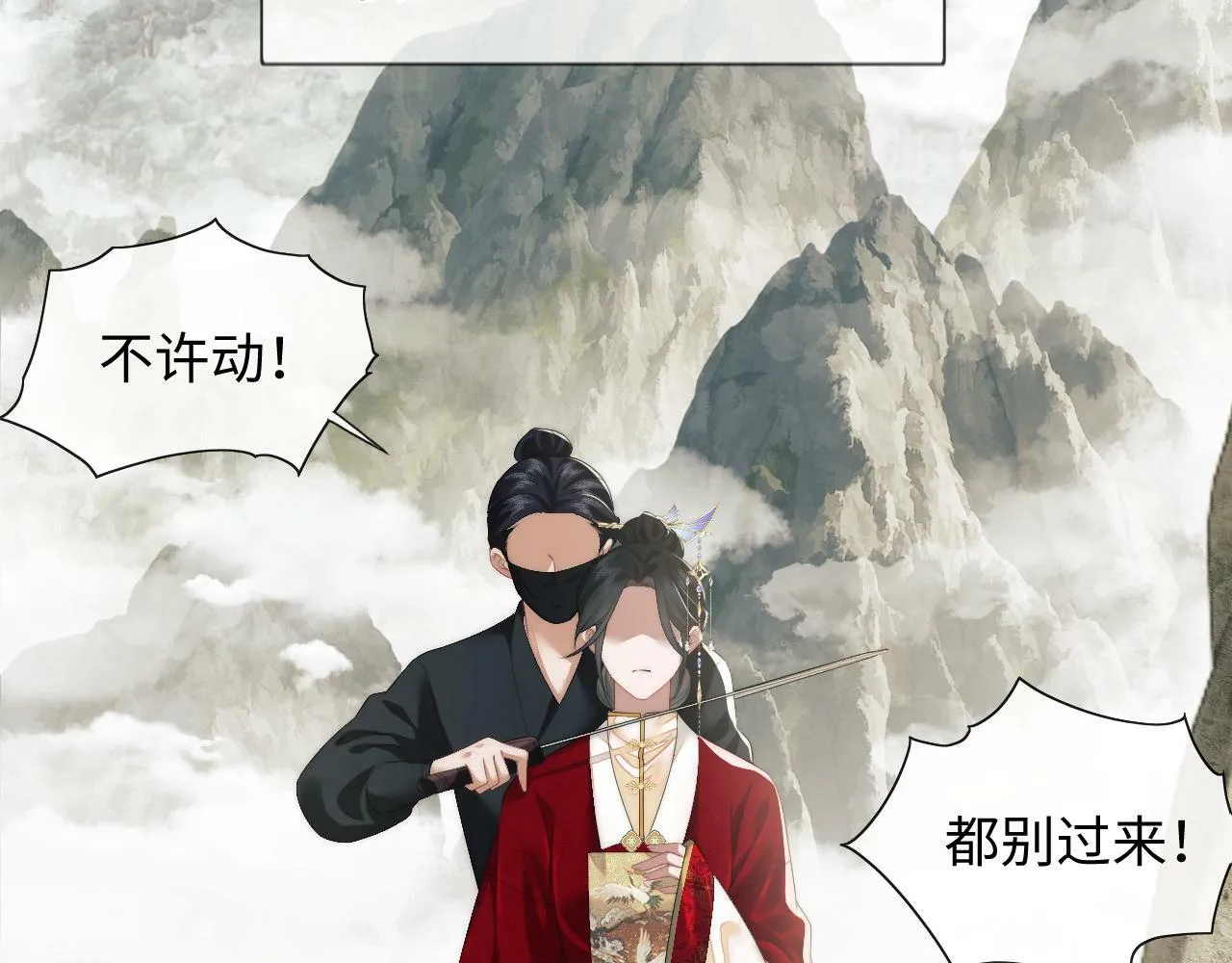第1话 高门主母穿成豪门女配 第5页