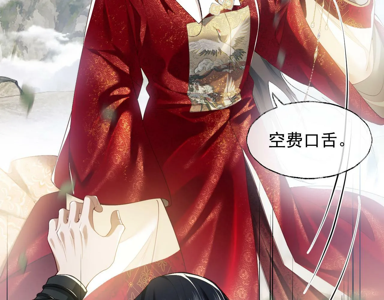 第1话 高门主母穿成豪门女配 第21页