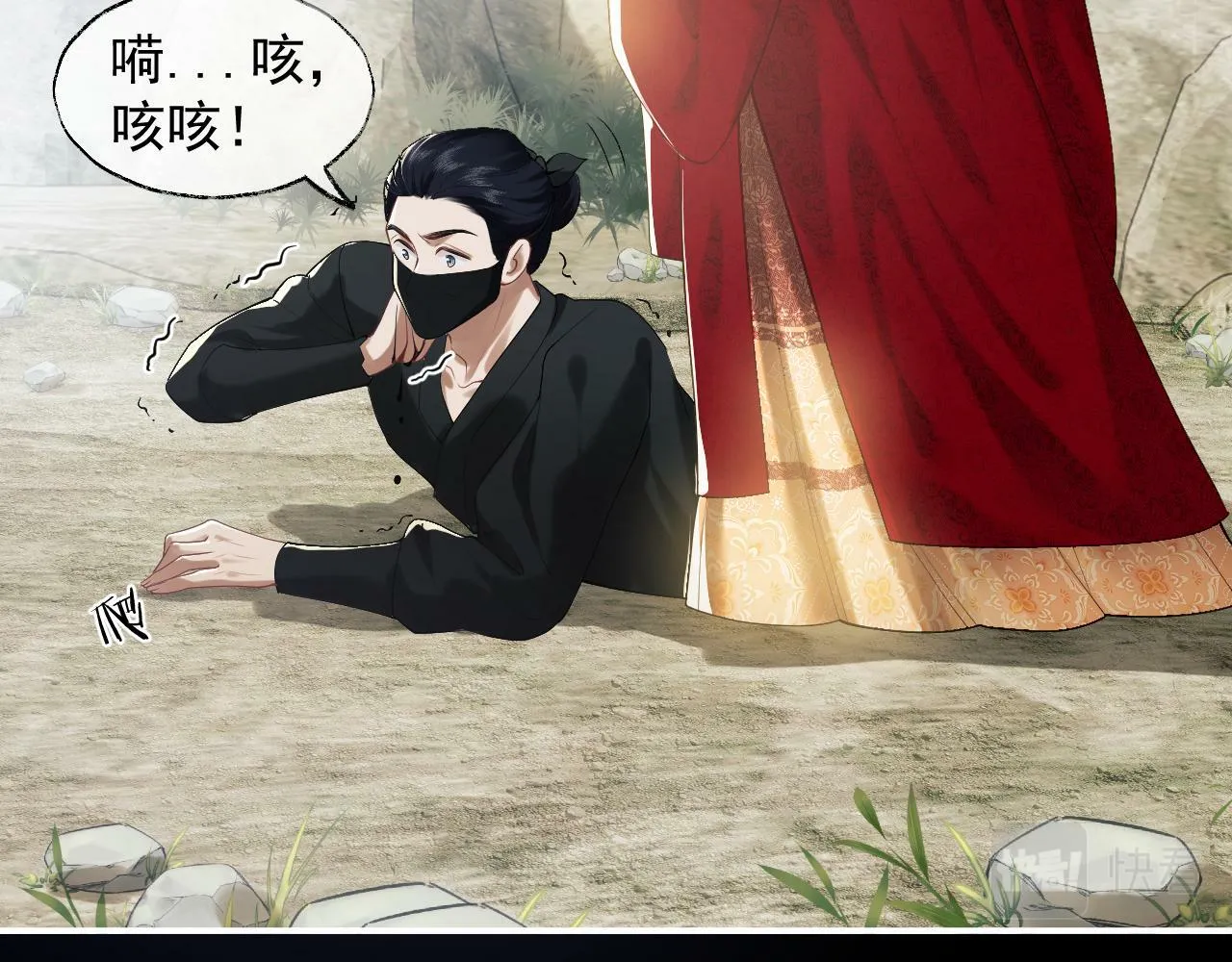 第1话 高门主母穿成豪门女配 第24页