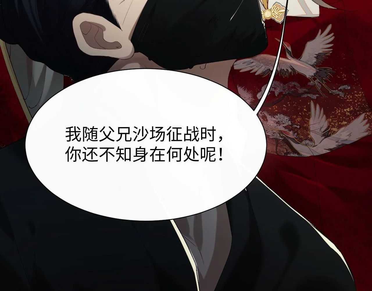 第1话 高门主母穿成豪门女配 第28页