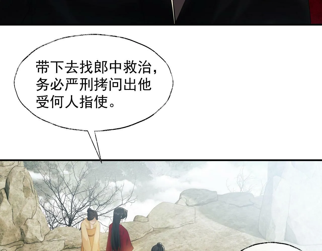 第1话 高门主母穿成豪门女配 第29页