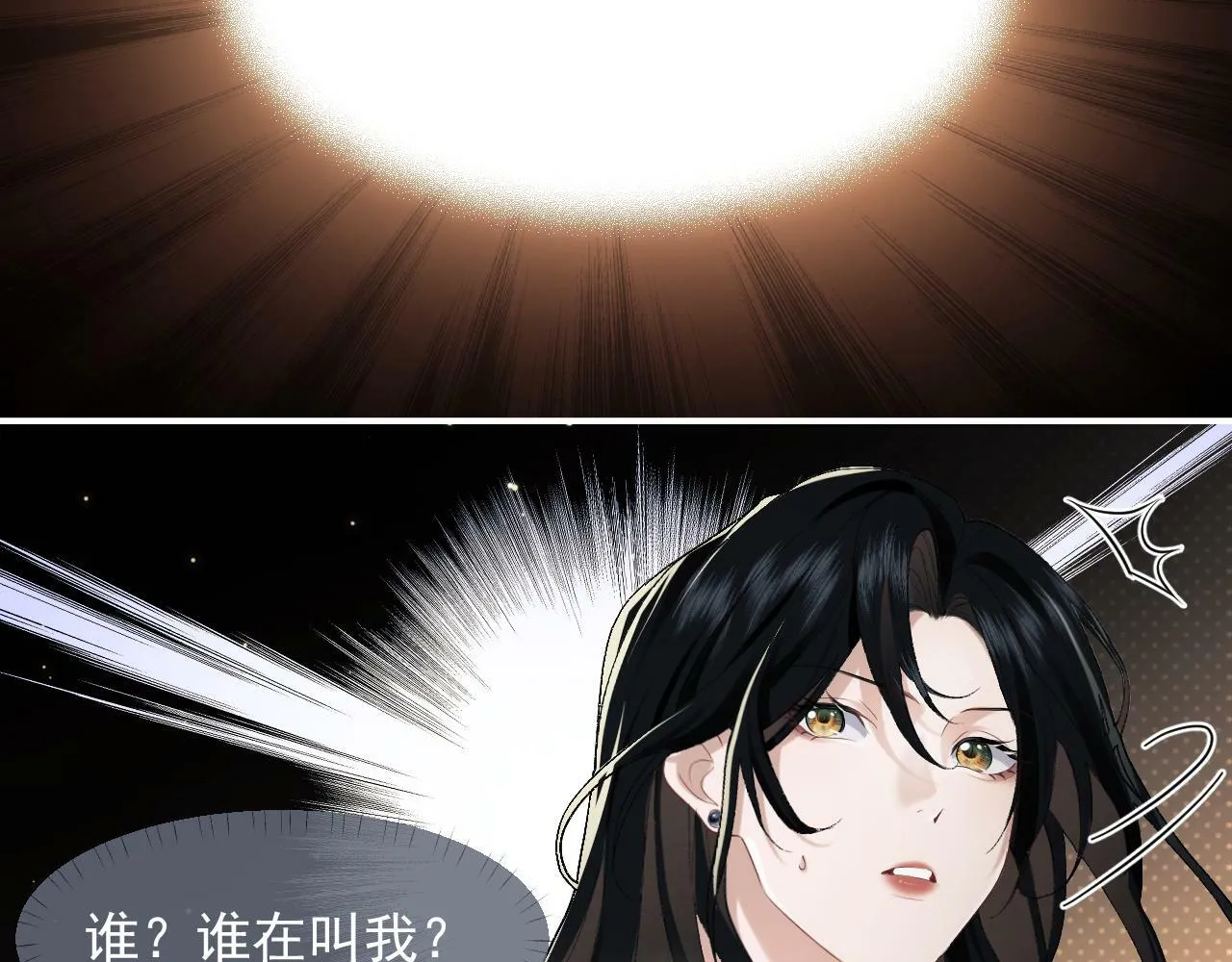 第1话 高门主母穿成豪门女配 第31页