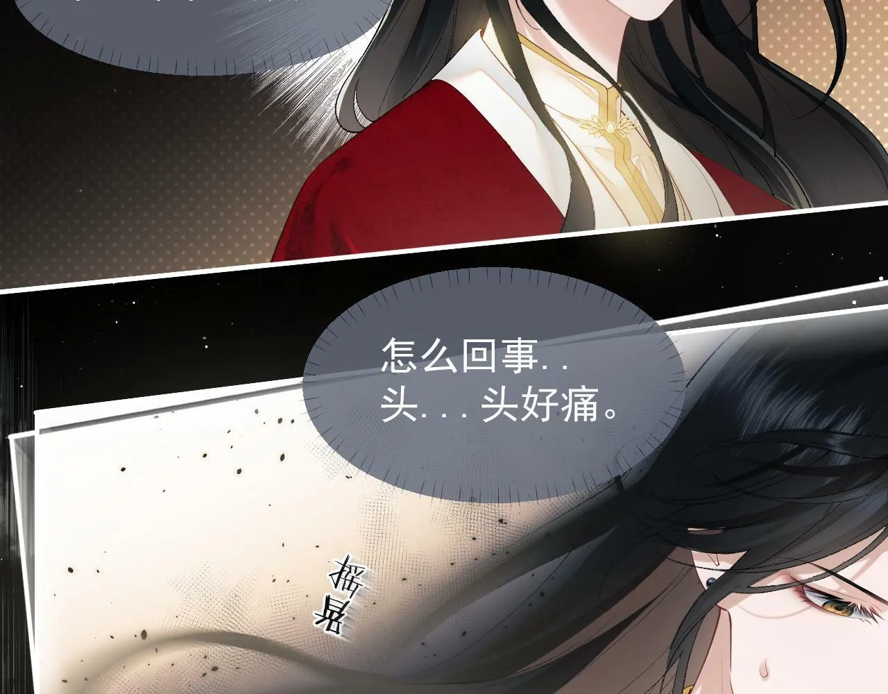 第1话 高门主母穿成豪门女配 第32页